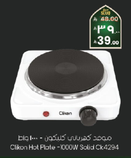 available at ستي فلاور in مملكة العربية السعودية, السعودية, سعودية - الخبر‎