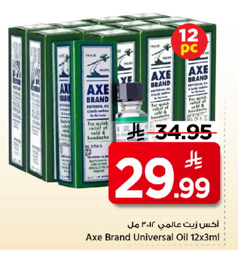 available at مارك & سيف in مملكة العربية السعودية, السعودية, سعودية - الخبر‎