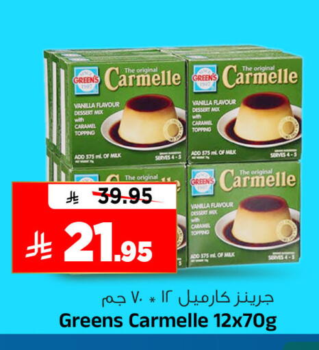 Vanilla available at المدينة هايبرماركت in مملكة العربية السعودية, السعودية, سعودية - الرياض