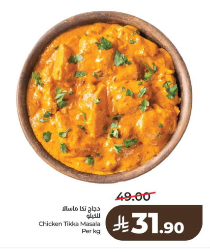 available at لولو هايبرماركت in مملكة العربية السعودية, السعودية, سعودية - الخبر‎