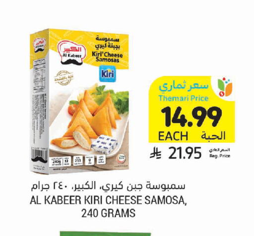 available at أسواق التميمي in مملكة العربية السعودية, السعودية, سعودية - الخبر‎