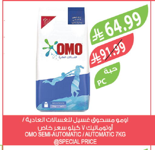 available at المزرعة in مملكة العربية السعودية, السعودية, سعودية - تبوك