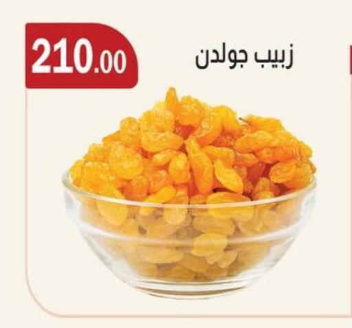 available at ABA market in Egypt - Cairo