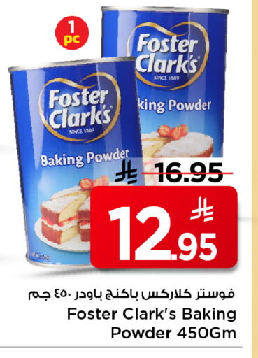 available at مارك & سيف in مملكة العربية السعودية, السعودية, سعودية - الخبر‎