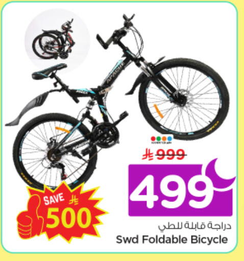 available at نستو in مملكة العربية السعودية, السعودية, سعودية - الرياض