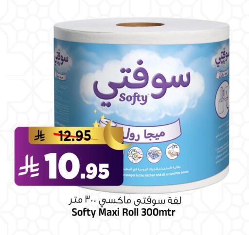 available at المدينة هايبرماركت in مملكة العربية السعودية, السعودية, سعودية - الرياض