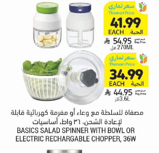 available at Tamimi Market in KSA, Saudi Arabia, Saudi - Jeddah