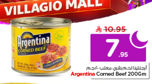 available at نستو in مملكة العربية السعودية, السعودية, سعودية - الرياض