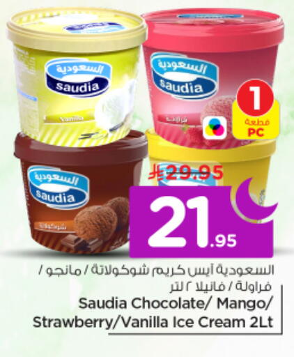 Mango Strawberry Vanilla available at Nesto in KSA, Saudi Arabia, Saudi - Riyadh
