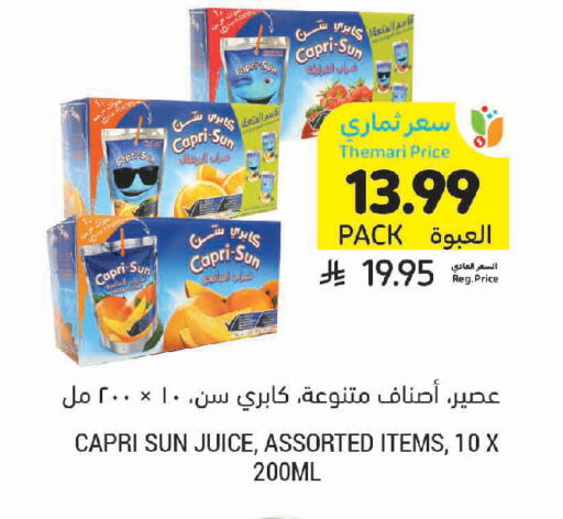 available at أسواق التميمي in مملكة العربية السعودية, السعودية, سعودية - تبوك