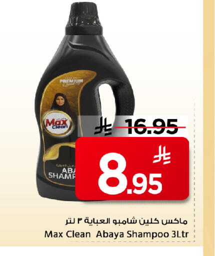 available at مارك & سيف in مملكة العربية السعودية, السعودية, سعودية - الخبر‎