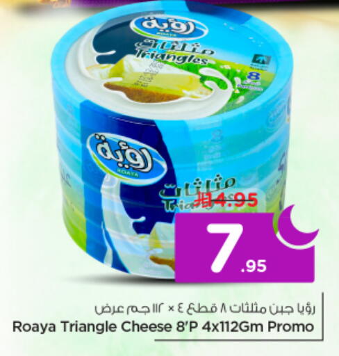 available at نستو in مملكة العربية السعودية, السعودية, سعودية - الرياض