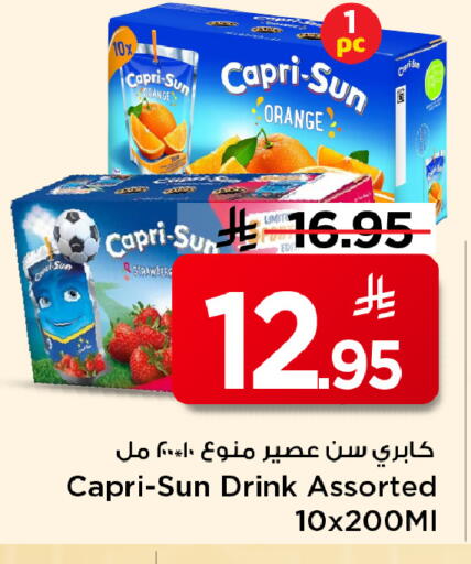 Orange available at مارك & سيف in مملكة العربية السعودية, السعودية, سعودية - الخبر‎