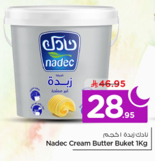 available at Nesto in KSA, Saudi Arabia, Saudi - Riyadh