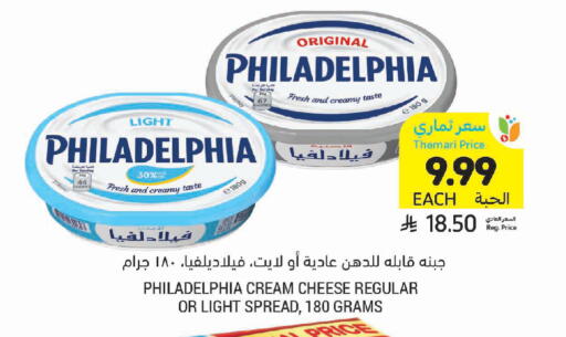 available at Tamimi Market in KSA, Saudi Arabia, Saudi - Jeddah