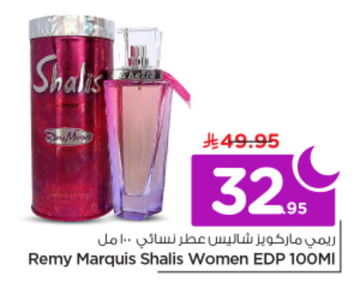 available at نستو in مملكة العربية السعودية, السعودية, سعودية - الخرج