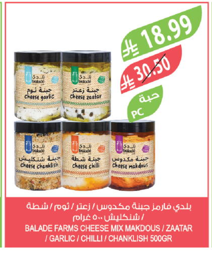 Garlic Chilli available at المزرعة in مملكة العربية السعودية, السعودية, سعودية - تبوك