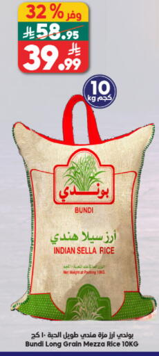available at الدكان in مملكة العربية السعودية, السعودية, سعودية - جدة