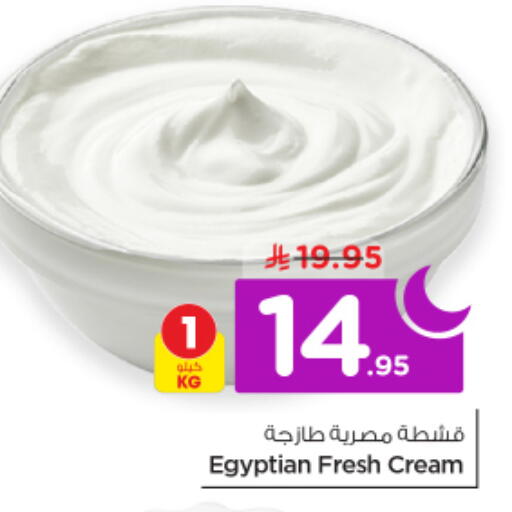 available at نستو in مملكة العربية السعودية, السعودية, سعودية - الخرج