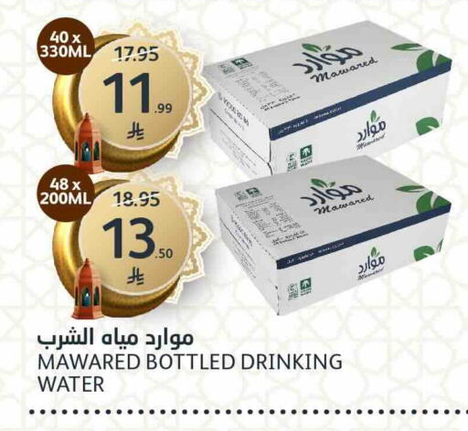 available at مركز الجزيرة للتسوق in مملكة العربية السعودية, السعودية, سعودية - الرياض