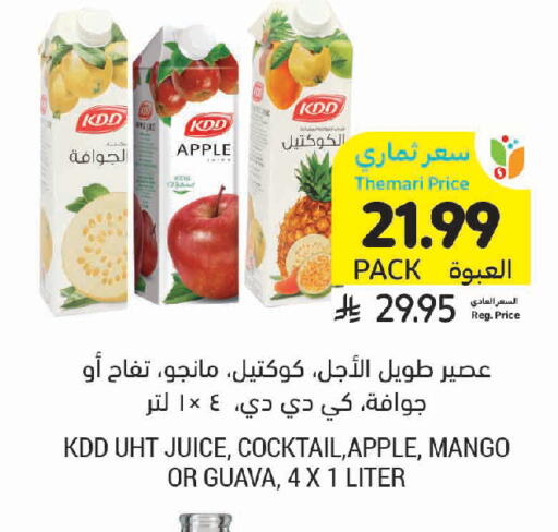 Apple Mango Guava available at Tamimi Market in KSA, Saudi Arabia, Saudi - Jeddah