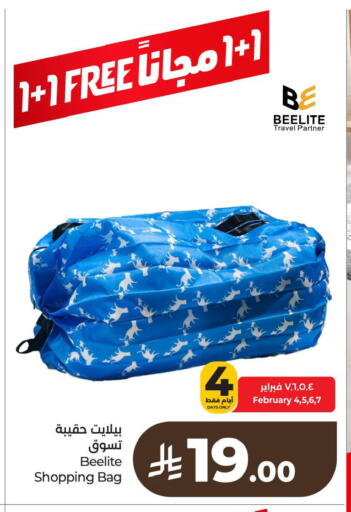 available at لولو هايبرماركت in مملكة العربية السعودية, السعودية, سعودية - الخبر‎