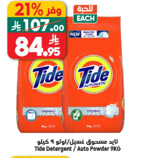 available at الدكان in مملكة العربية السعودية, السعودية, سعودية - جدة