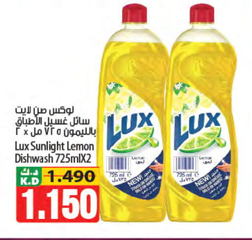 Lemon Mango available at مانجو هايبرماركت in الكويت - محافظة الأحمدي