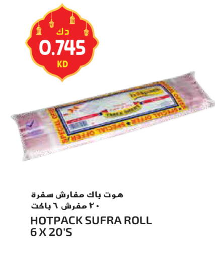 available at جراند هايبر in الكويت - محافظة الأحمدي