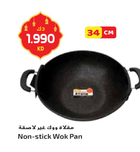 available at جراند هايبر in الكويت - محافظة الأحمدي