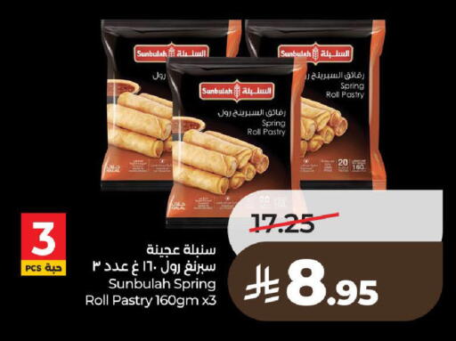 available at LULU Hypermarket in KSA, Saudi Arabia, Saudi - Al-Kharj