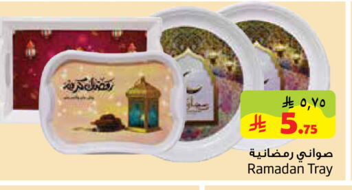 available at Layan Hyper in KSA, Saudi Arabia, Saudi - Al Khobar