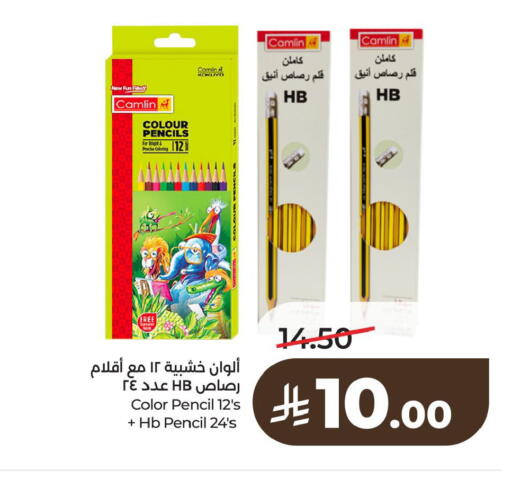 available at لولو هايبرماركت in مملكة العربية السعودية, السعودية, سعودية - الخبر‎