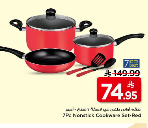 available at مارك & سيف in مملكة العربية السعودية, السعودية, سعودية - الخبر‎