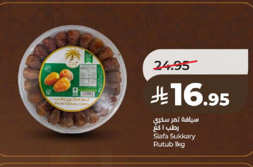 available at لولو هايبرماركت in مملكة العربية السعودية, السعودية, سعودية - الرياض