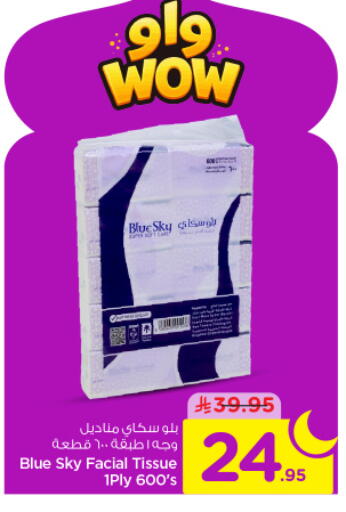 available at نستو in مملكة العربية السعودية, السعودية, سعودية - الخرج