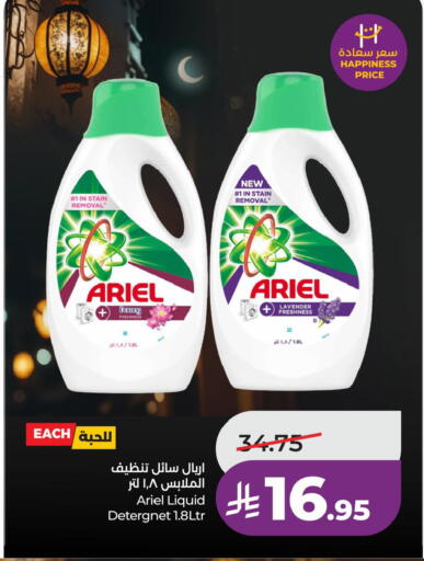 available at لولو هايبرماركت in مملكة العربية السعودية, السعودية, سعودية - الخبر‎