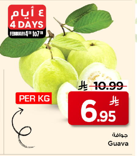 Guava available at مارك & سيف in مملكة العربية السعودية, السعودية, سعودية - الخبر‎