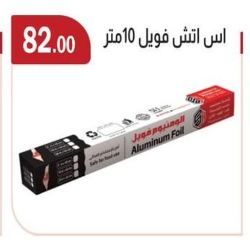 available at ABA market in Egypt - Cairo