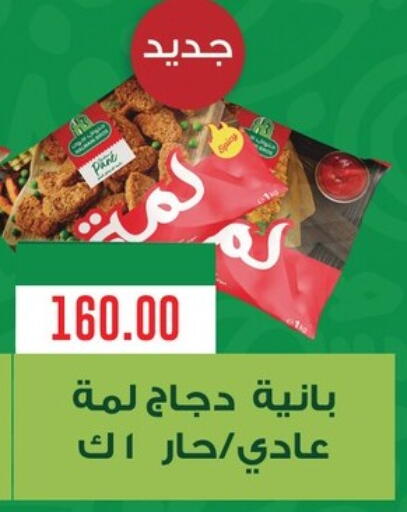 available at ABA market in Egypt - Cairo