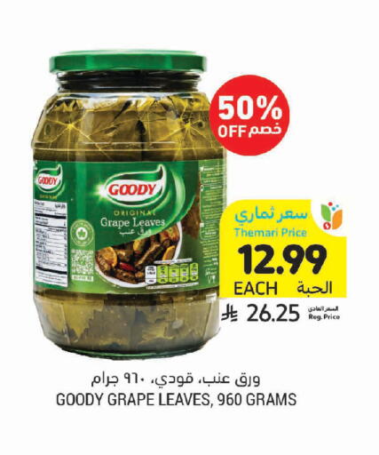 available at Tamimi Market in KSA, Saudi Arabia, Saudi - Jeddah