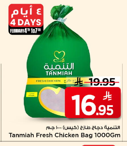 available at مارك & سيف in مملكة العربية السعودية, السعودية, سعودية - الخبر‎