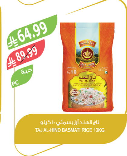 available at المزرعة in مملكة العربية السعودية, السعودية, سعودية - الخرج