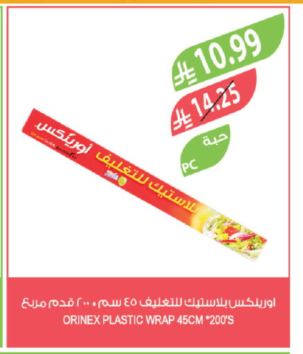 available at المزرعة in مملكة العربية السعودية, السعودية, سعودية - الخرج
