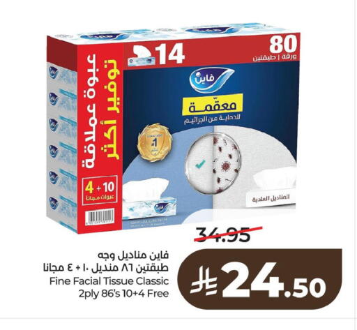 available at لولو هايبرماركت in مملكة العربية السعودية, السعودية, سعودية - الخبر‎