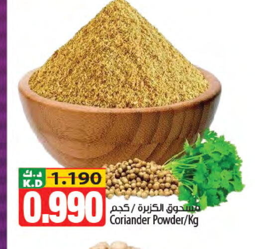 Mango Coriander available at مانجو هايبرماركت in الكويت - محافظة الأحمدي
