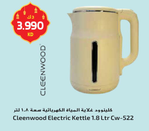 available at جراند هايبر in الكويت - محافظة الأحمدي