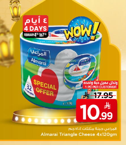 available at Mark & Save in KSA, Saudi Arabia, Saudi - Al Khobar