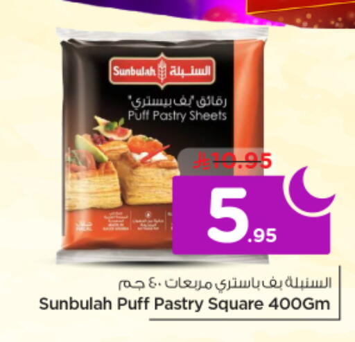 available at نستو in مملكة العربية السعودية, السعودية, سعودية - الرياض