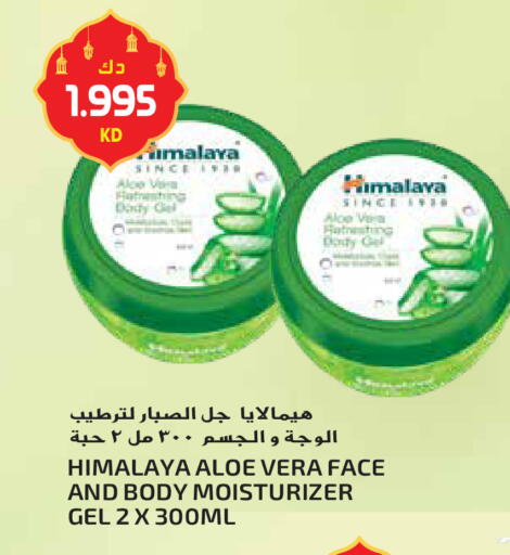 available at جراند هايبر in الكويت - محافظة الأحمدي